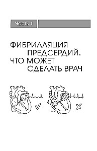 Stop Arrhythmia. Scientific Practices That Will Help Your Heart Stop Skipping a Beat, and You Live in Tune with Your Desires