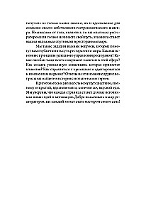 Рестораторы