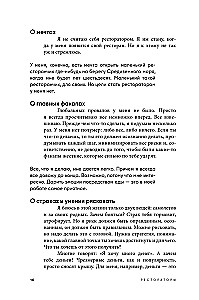 Рестораторы