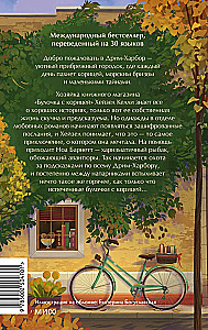 Bookstore - Cinnamon Roll