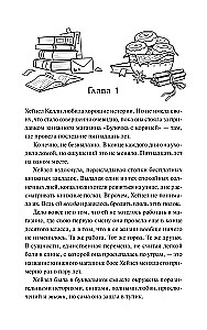 Bookstore - Cinnamon Roll