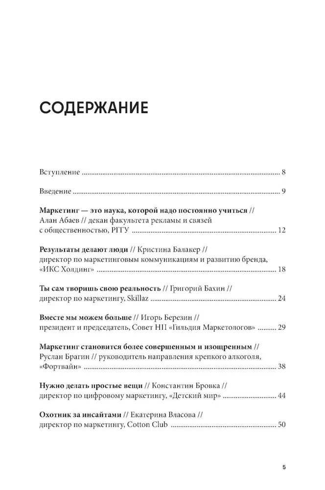 Маркетинг