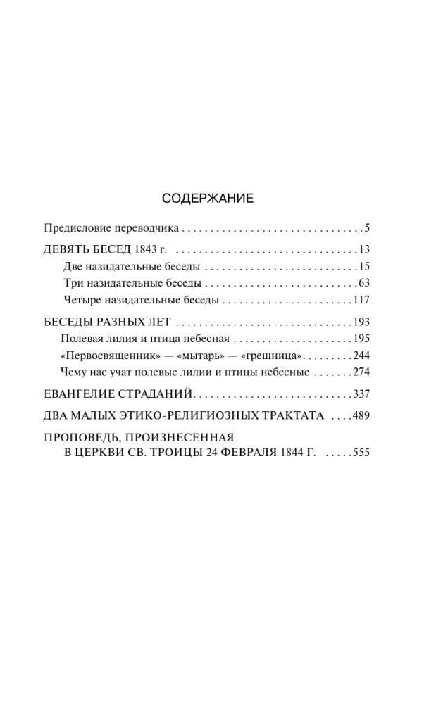 Taaselustamise Evangelium