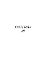 Taaselustamise Evangelium