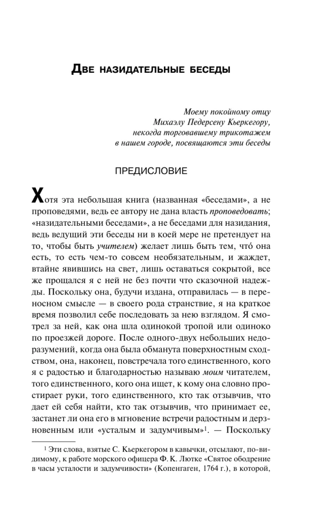 Taaselustamise Evangelium