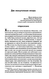 Taaselustamise Evangelium