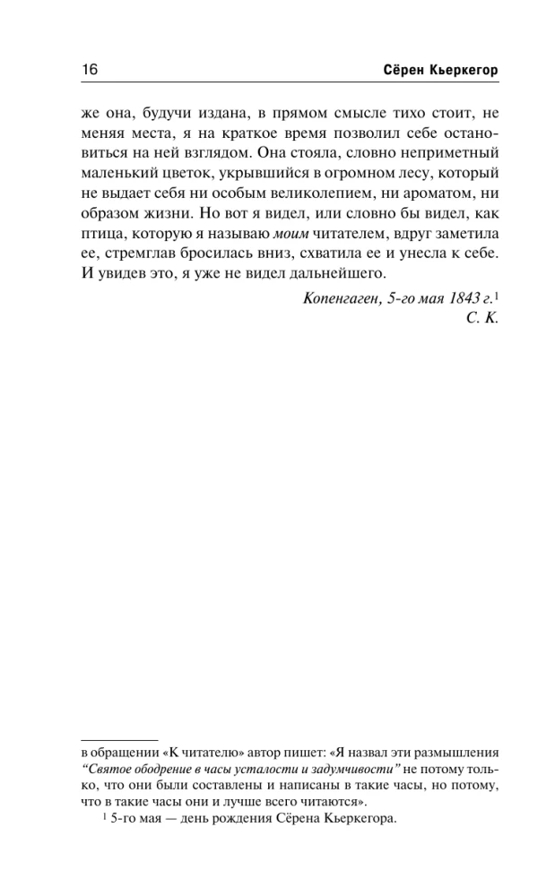 Taaselustamise Evangelium