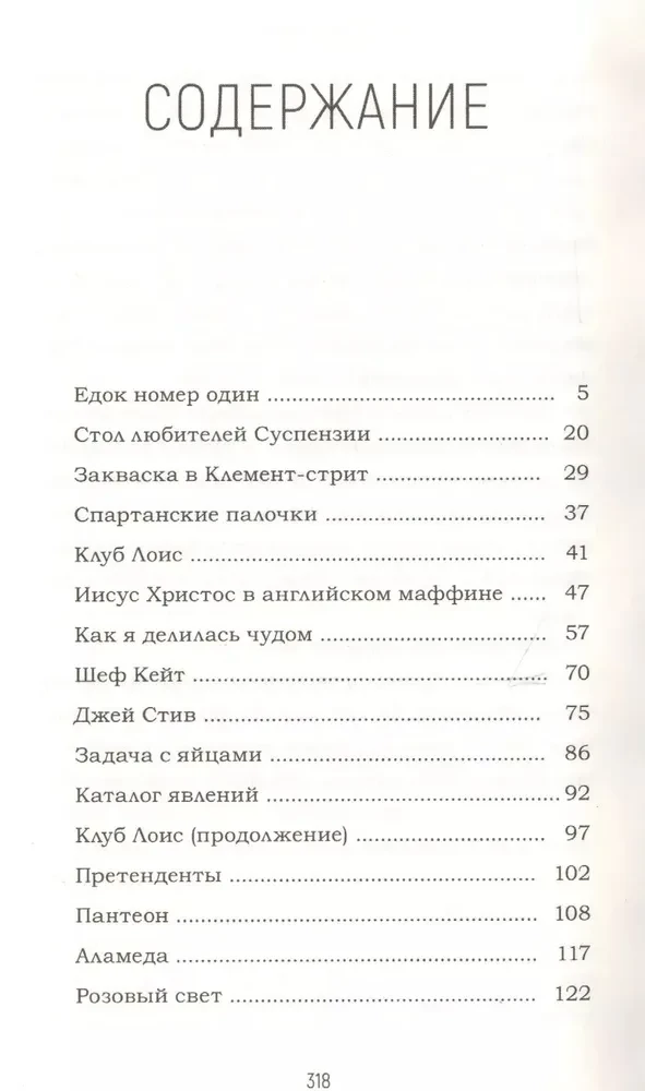 Zakwas