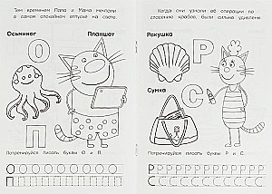 The Alphabet with Writing Exercises. Three Cats and the Sea of Adventures