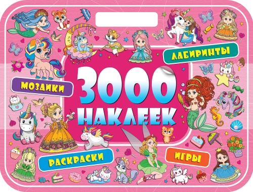 3000 Stickers. Enchanted Land