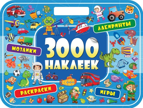 3000 Stickers. Amazing Adventures