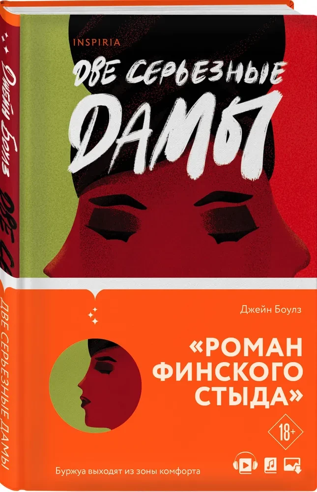 Kaks tõsist daami