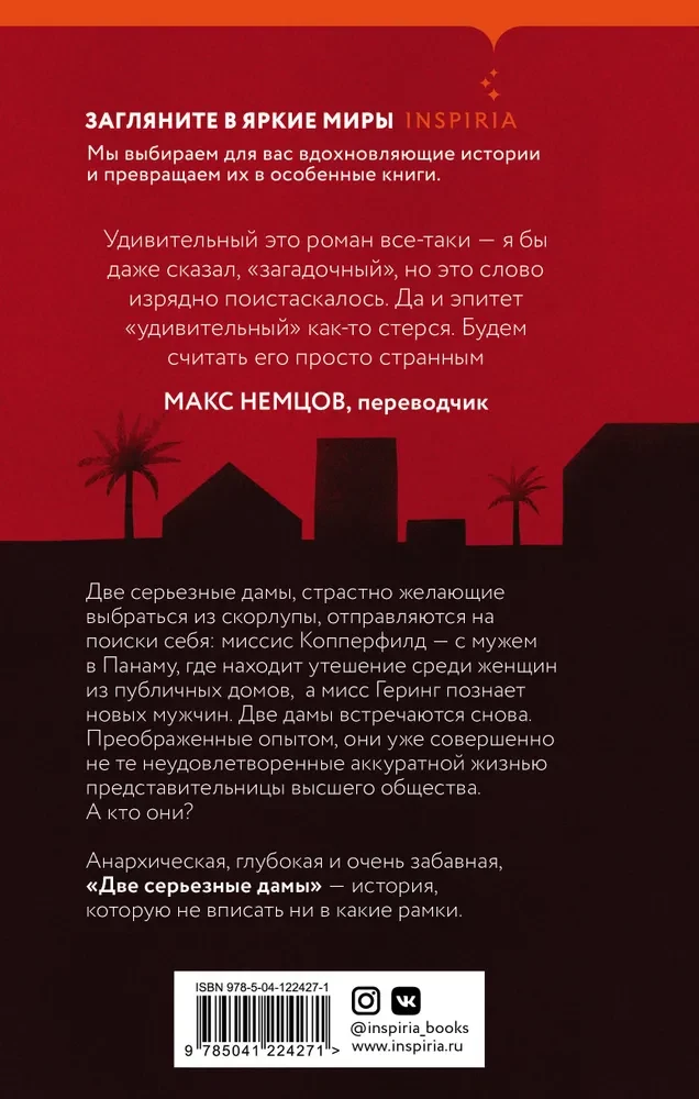 Kaks tõsist daami