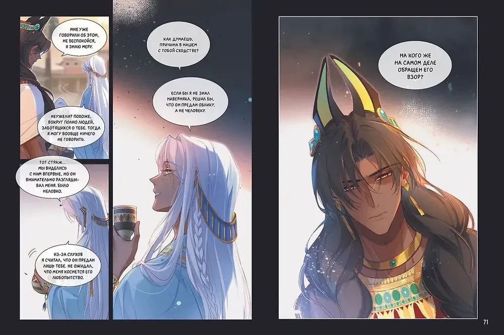 Goodbye, My King! Volume 3