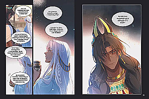 Goodbye, My King! Volume 3