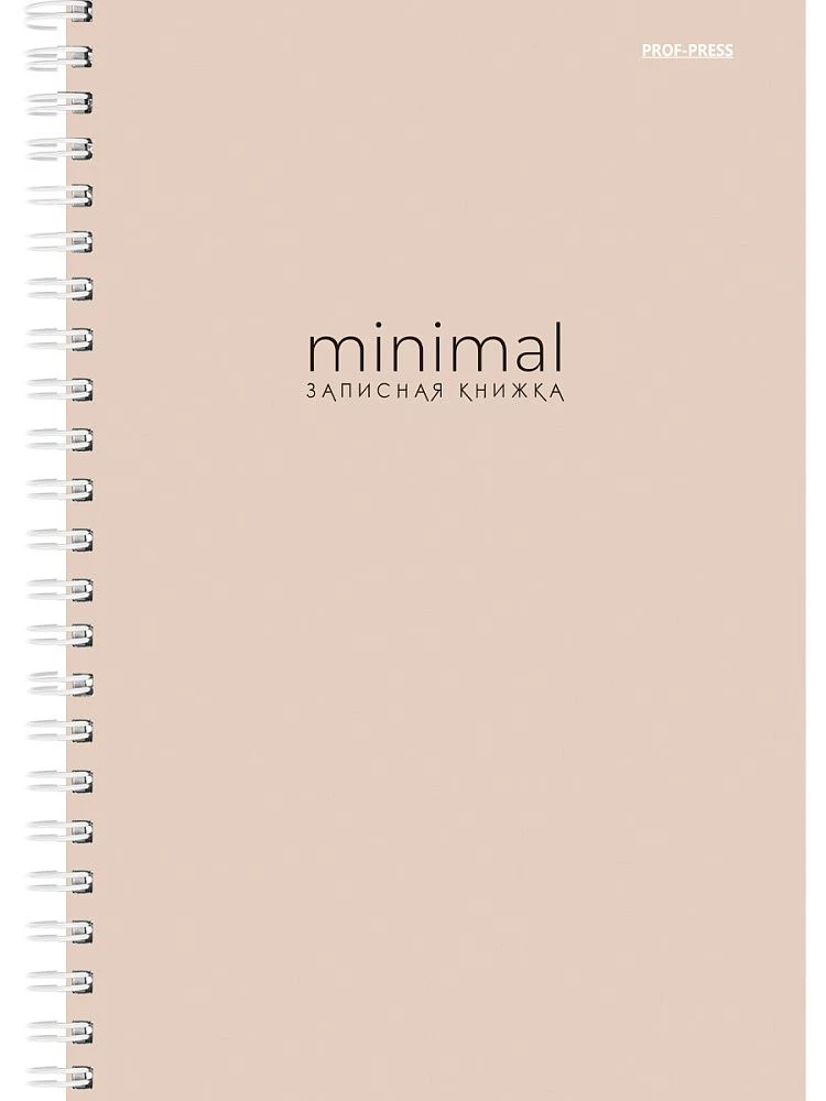 Märkmik A5 spiralis. Beezne minimalistlik