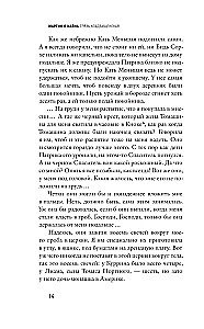 Грязь кладбищенская. Повествование в десяти интерлюдиях