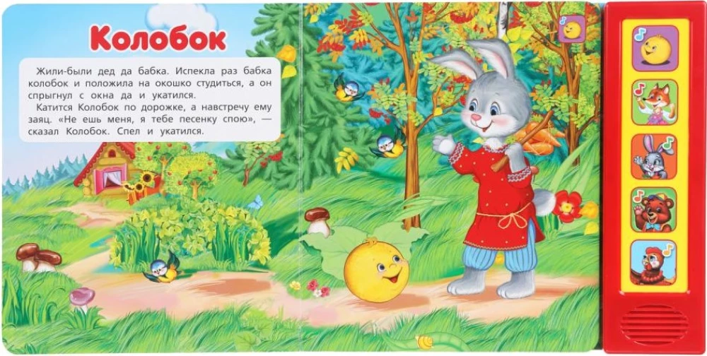 Die ersten Märchen