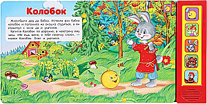 Die ersten Märchen