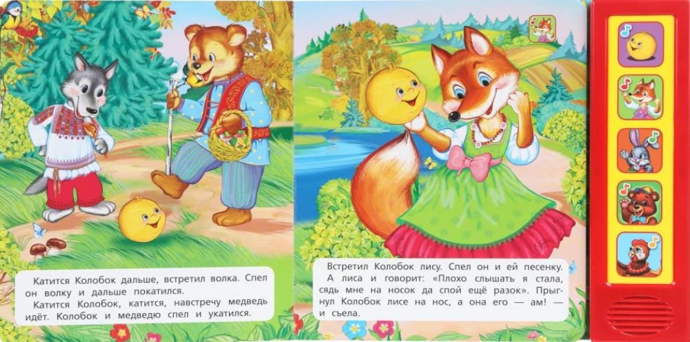 Die ersten Märchen