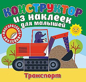 Sticker Constructor for Toddlers. Transport