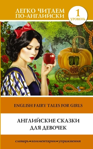 English Fairy Tales for Girls