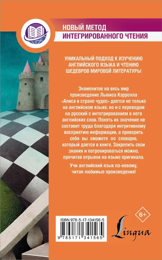 Alice im Wunderland = Alices Adventures in Wonderland. Methode des integrierten Lesens. Für jedes Niveau