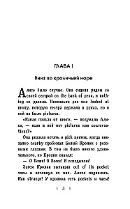 Alice im Wunderland = Alices Adventures in Wonderland. Methode des integrierten Lesens. Für jedes Niveau