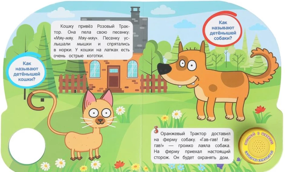 На ферме. Синий трактор