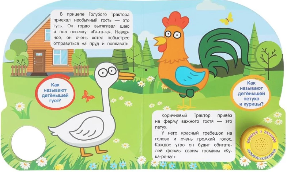 На ферме. Синий трактор
