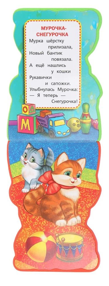 Moje zwierzęta