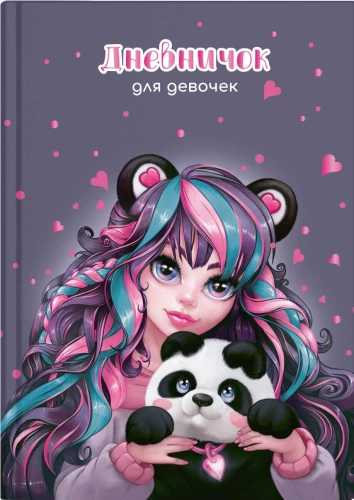 Tüdrukute päevik - Panda tüdruk, 48 lehte