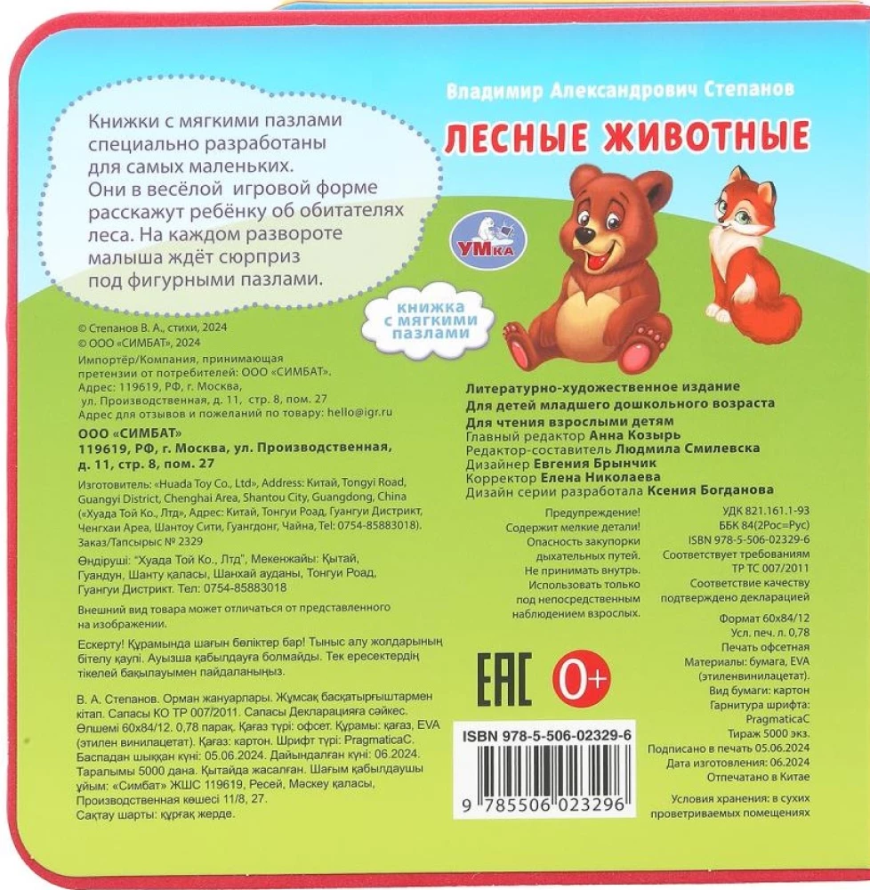 Zwierzęta leśne