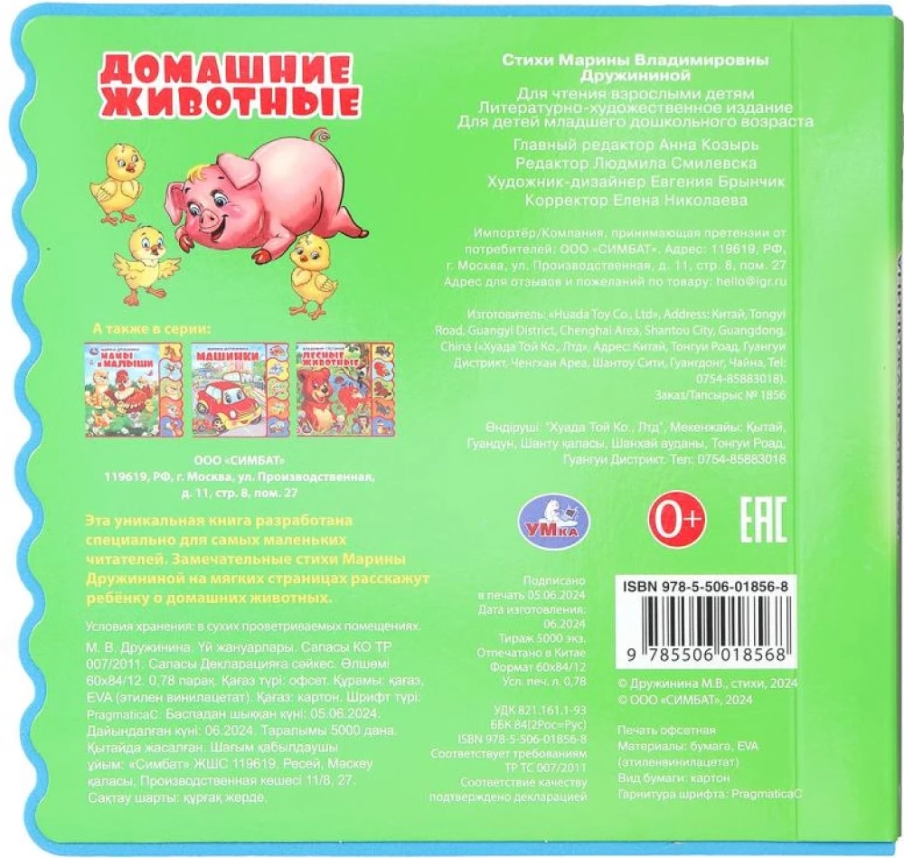 Zwierzęta domowe
