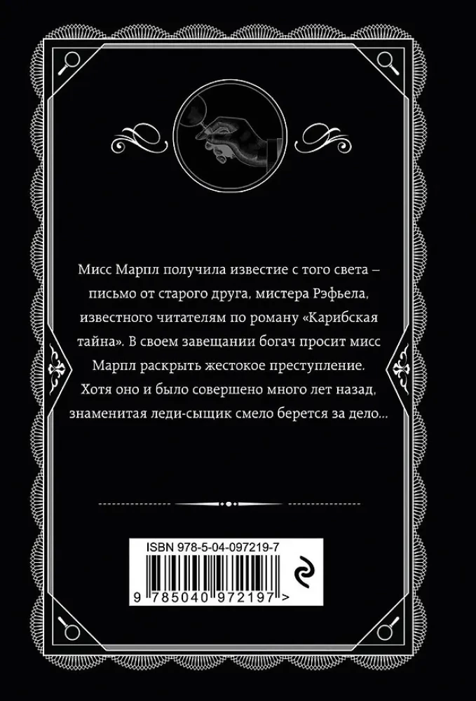 Nemezida