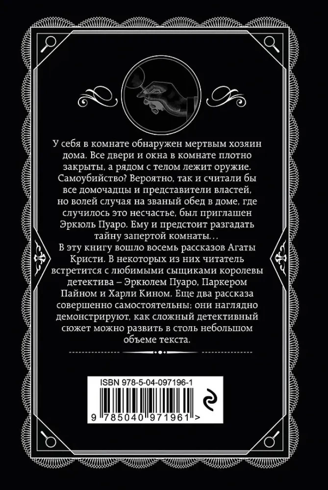 Drugi uderzenie gongu