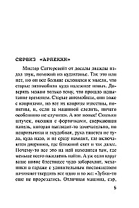 Drugi uderzenie gongu