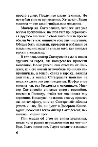 Drugi uderzenie gongu