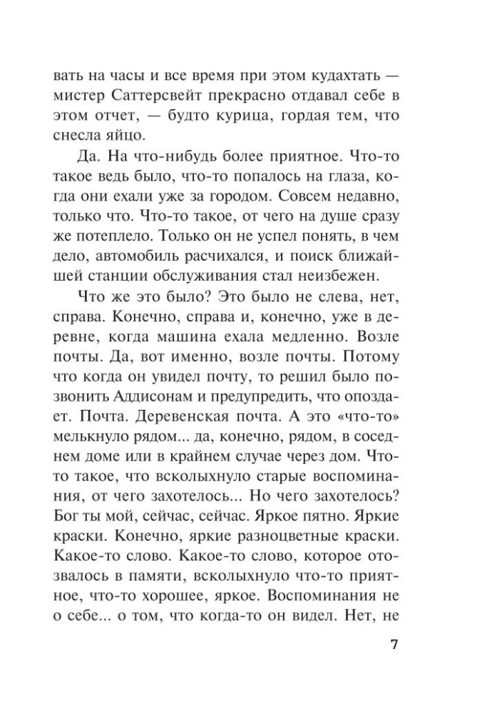 Drugi uderzenie gongu