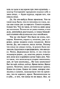 Drugi uderzenie gongu