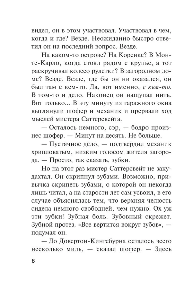 Drugi uderzenie gongu