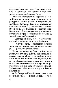 Drugi uderzenie gongu