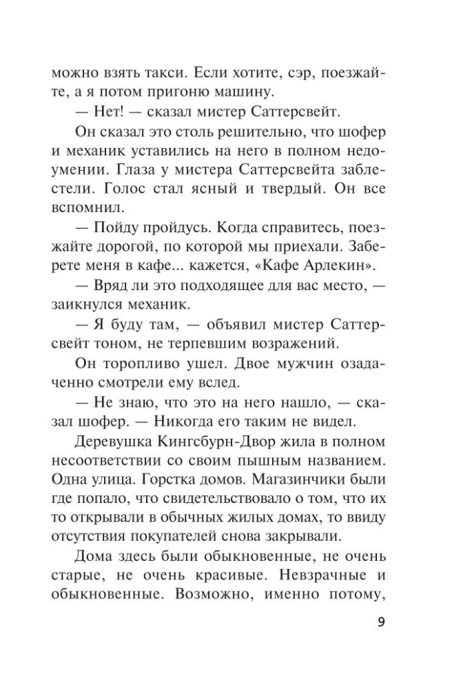 Drugi uderzenie gongu
