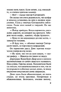 Drugi uderzenie gongu
