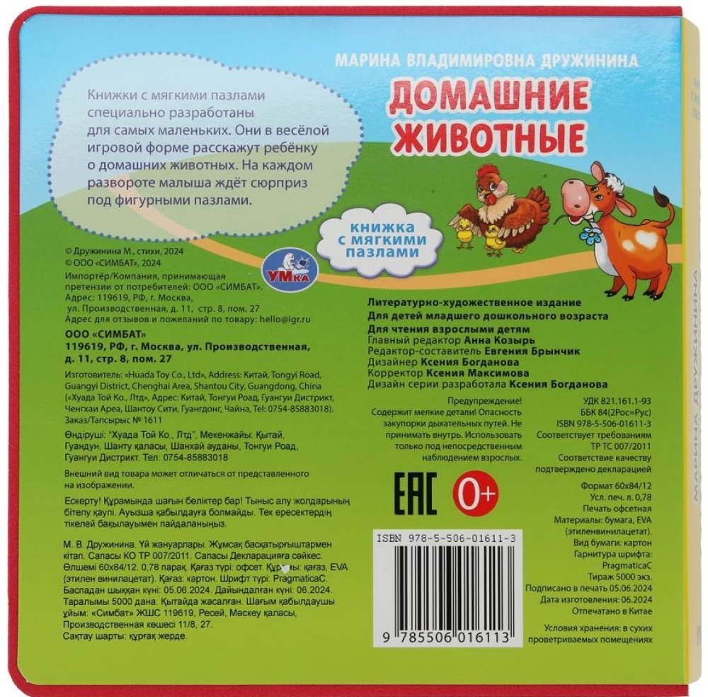 Zwierzęta domowe