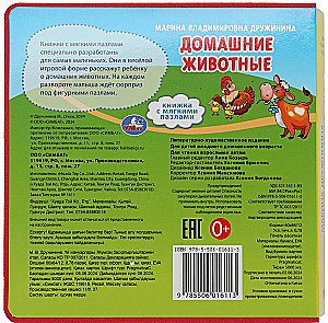 Zwierzęta domowe