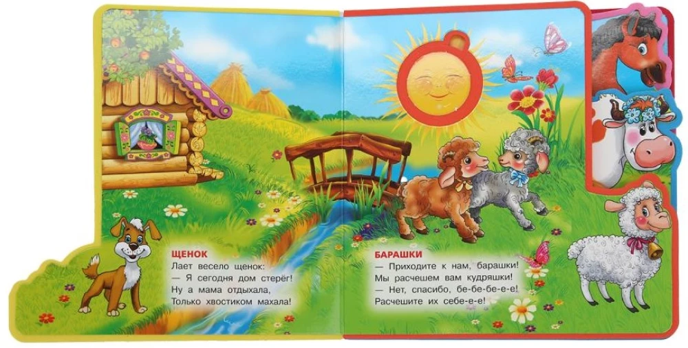 Zwierzęta domowe