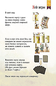 Table Game - Battle. Version 2