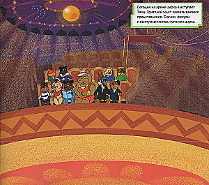 Sticker cartoon. Soyuzmultfilm. Well, Just You Wait! Bitter Friends