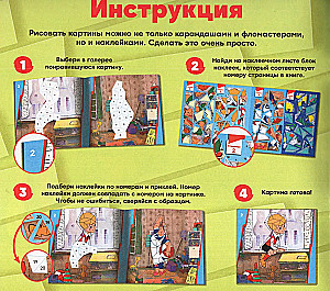 Stickers Art. Soyuzmultfilm. Kid and Carlson, Bremen Town Musicians, Mowgli. Friends from the fairy tale